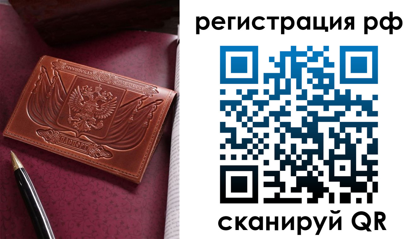 прописка в квартире в Коврове