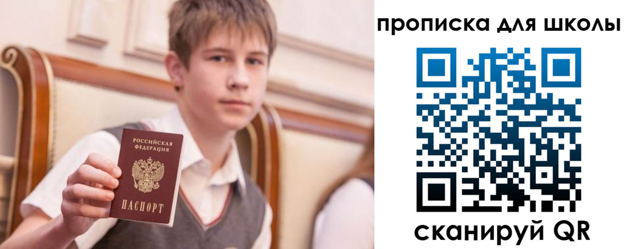прописка штамп в Коврове