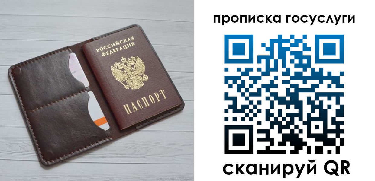 прописка для школы в Коврове