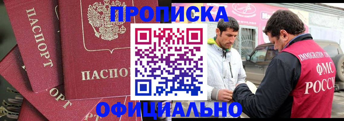 прописка от собственника в Коврове