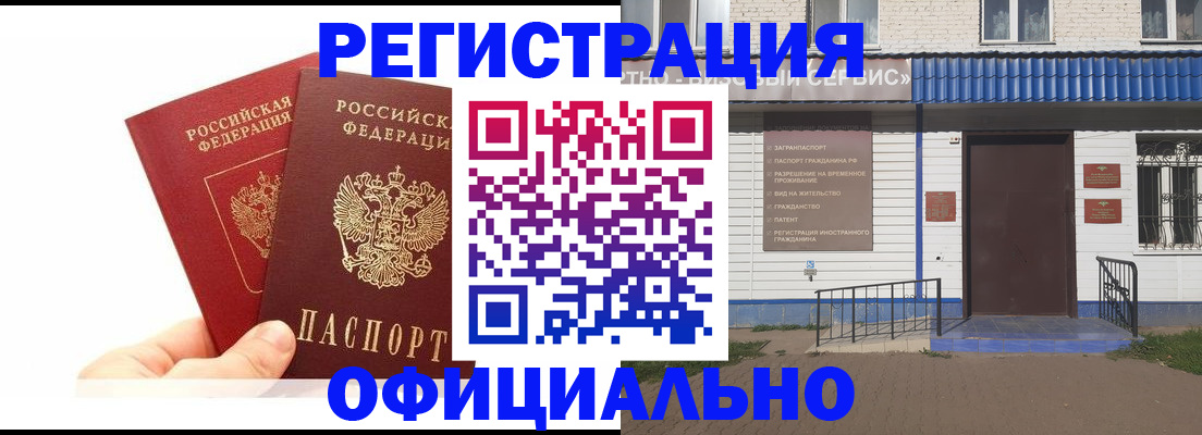 временная регистрация 2025 в Коврове