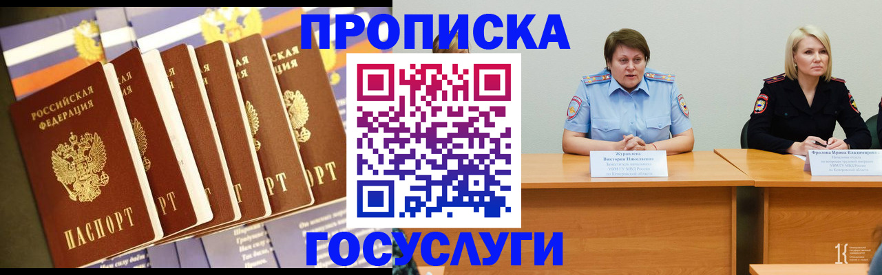 временная регистрация собственник в Коврове