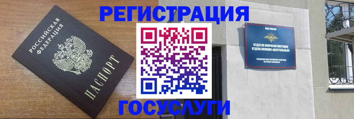 временная регистрация адрес в Коврове