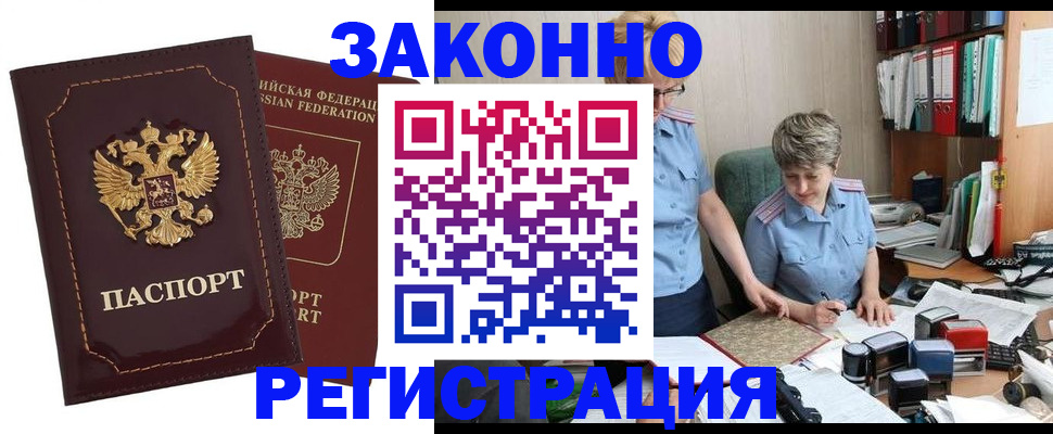 временная регистрация для всех в Коврове