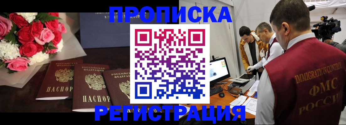 прописка для кредита в Коврове