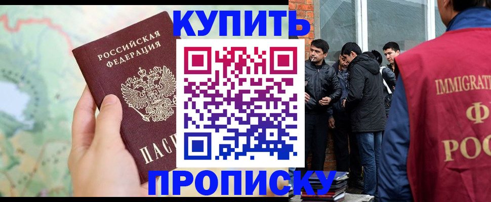 прописка законно в Коврове