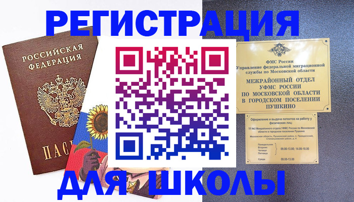 прописка регистрация в Коврове