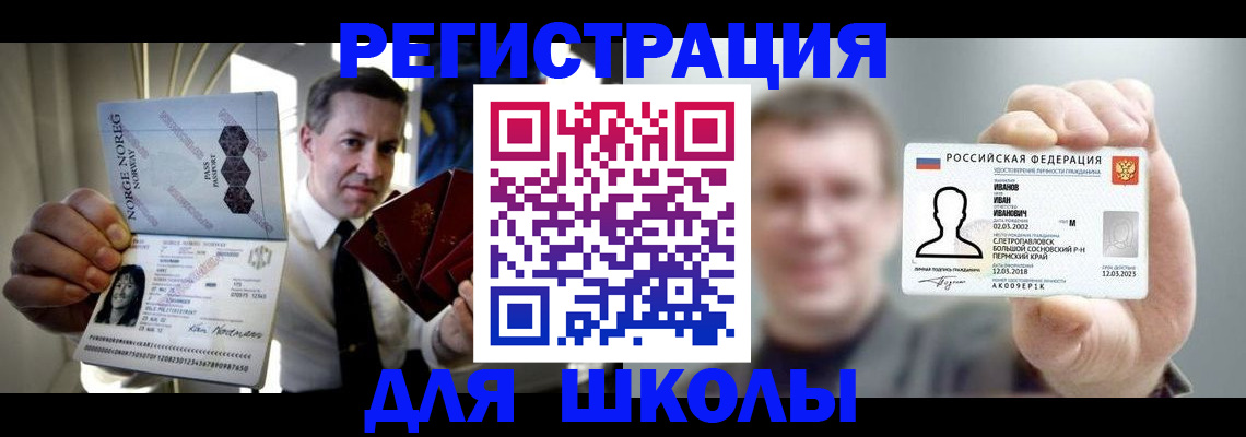 прописка в квартире в Коврове