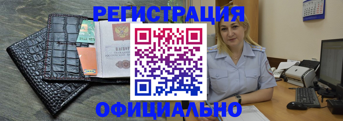 прописка для кредита в Коврове