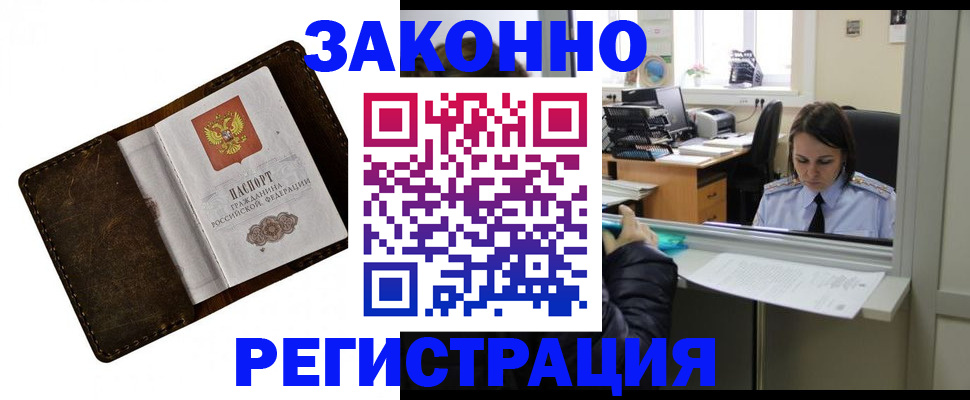 прописка в квартире в Коврове