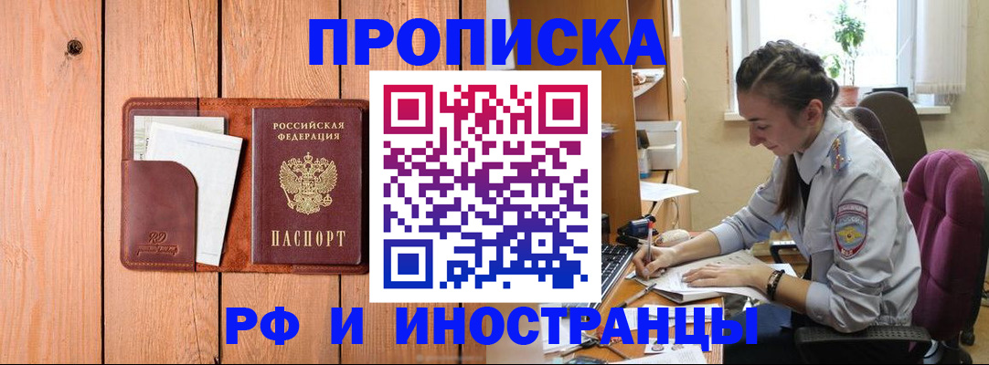 временная регистрация адрес в Коврове