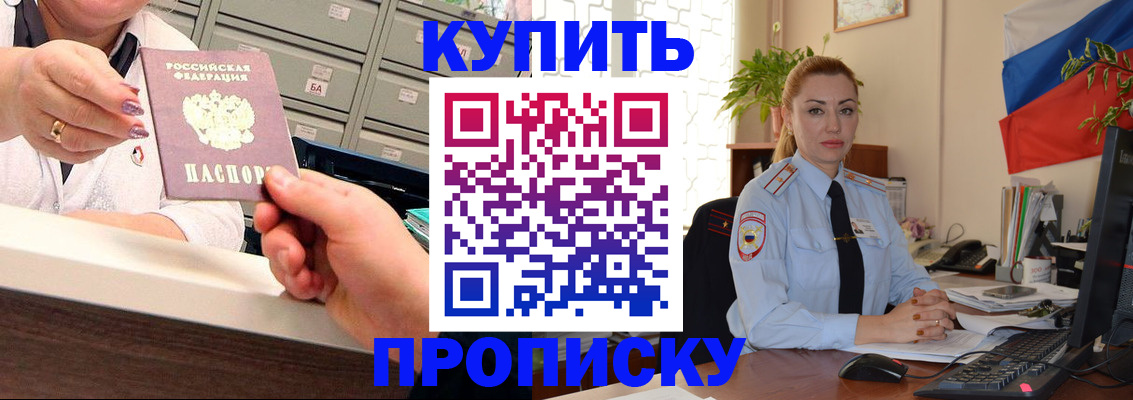 прописка в Коврове