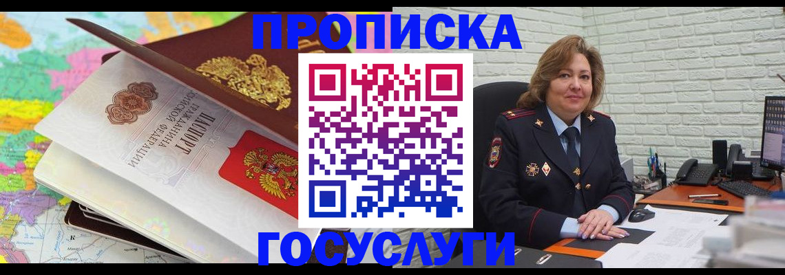 прописка гарантия в Коврове
