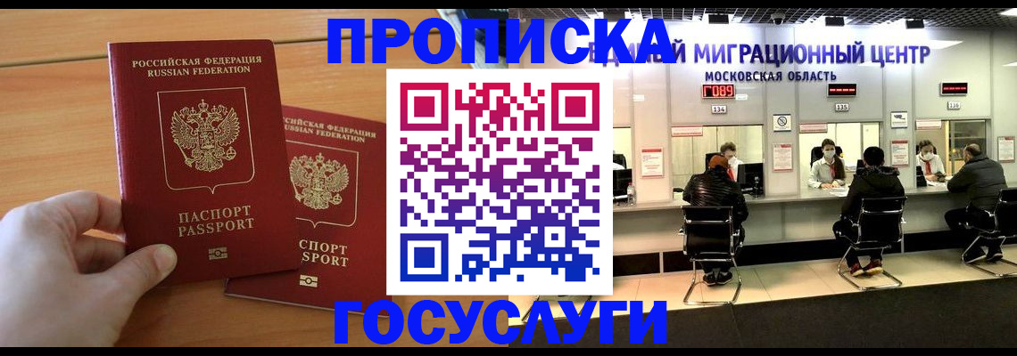 прописка для школы в Коврове