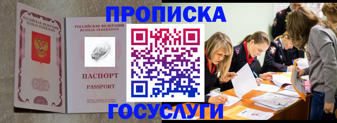 временная регистрация для школы в Коврове