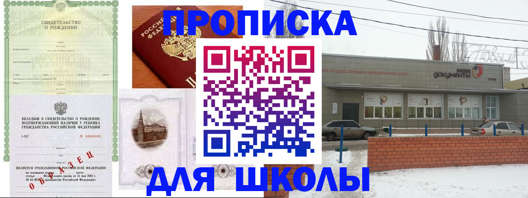прописка для военкомата в Коврове