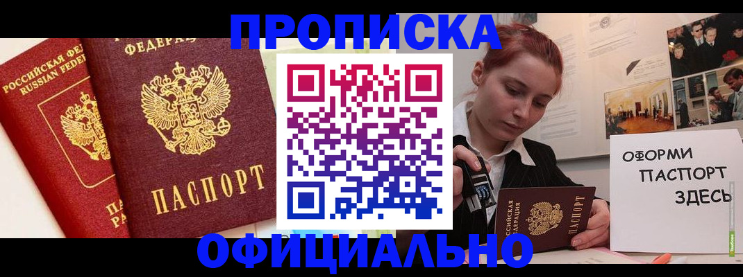 временная регистрация недорого в Коврове